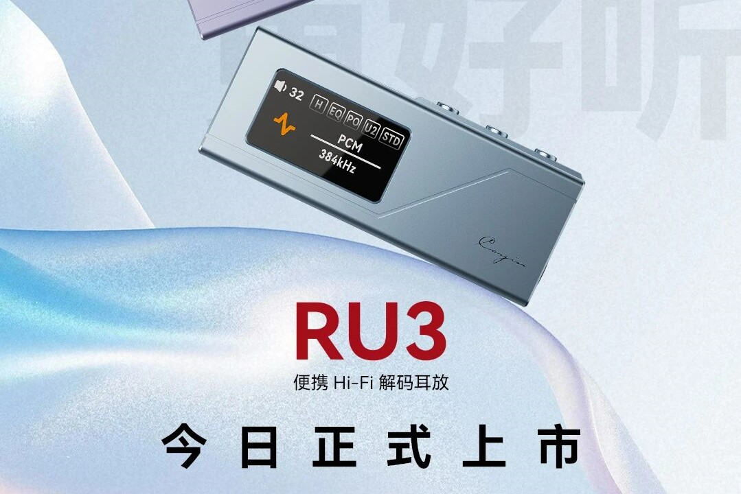 公告丨Cayin RU3 今日正式上市！