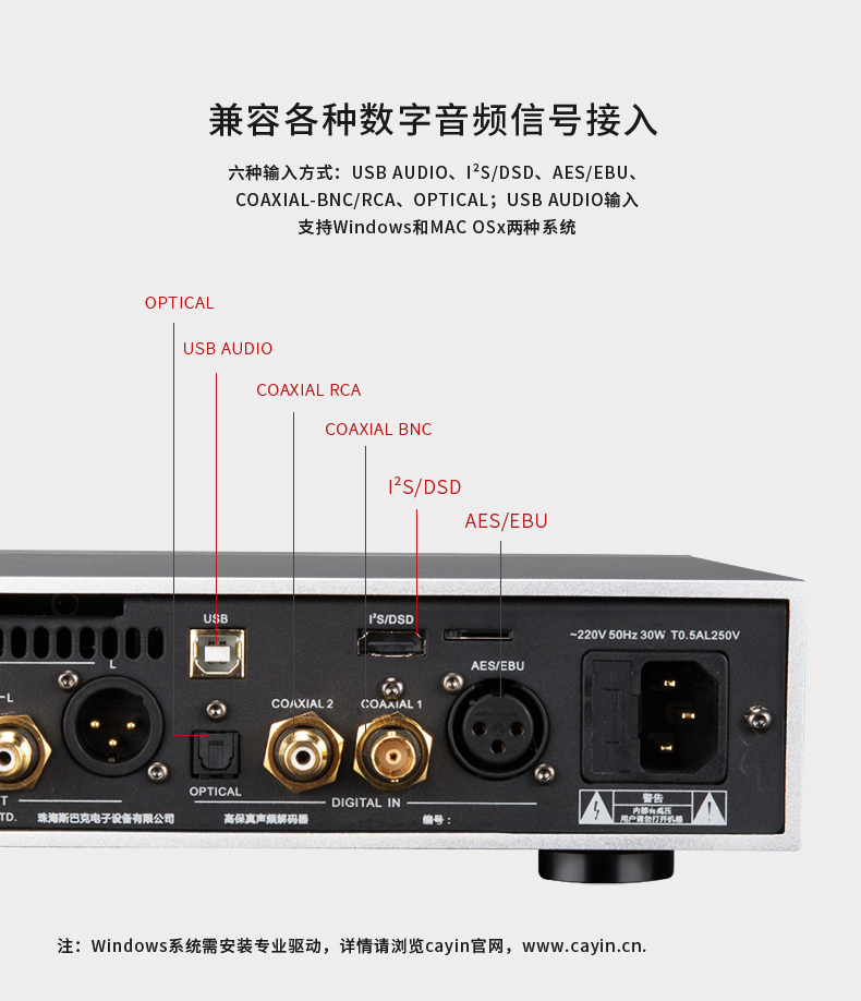 桌面系统_iDAC-6 MK2_家用音频产品_珠海斯巴克电子设备有限公司