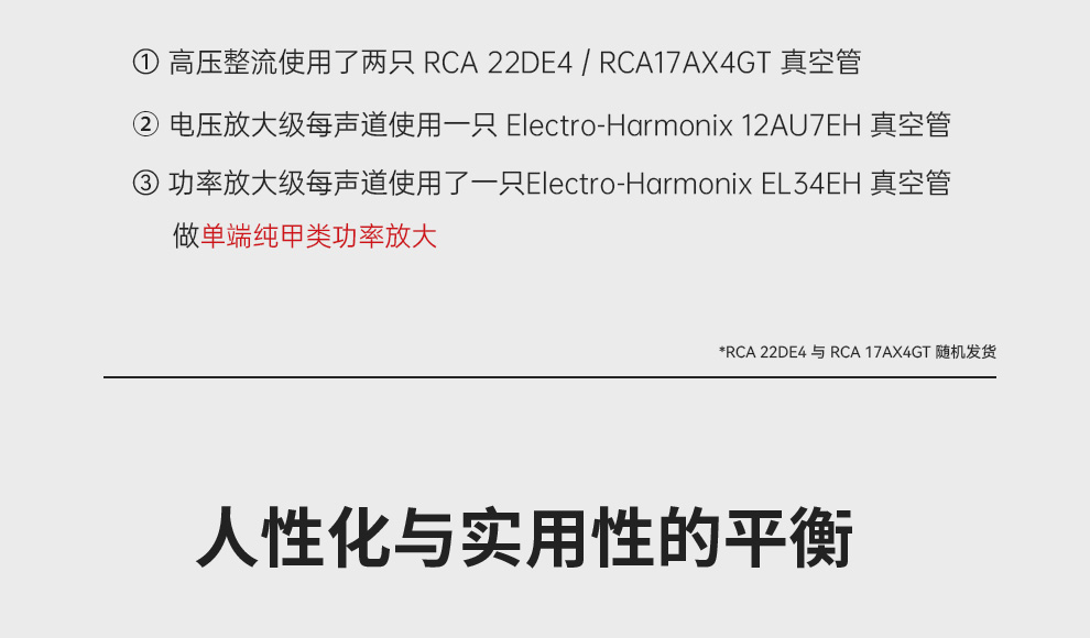 HA-6A详情页（EL34管）_10.jpg