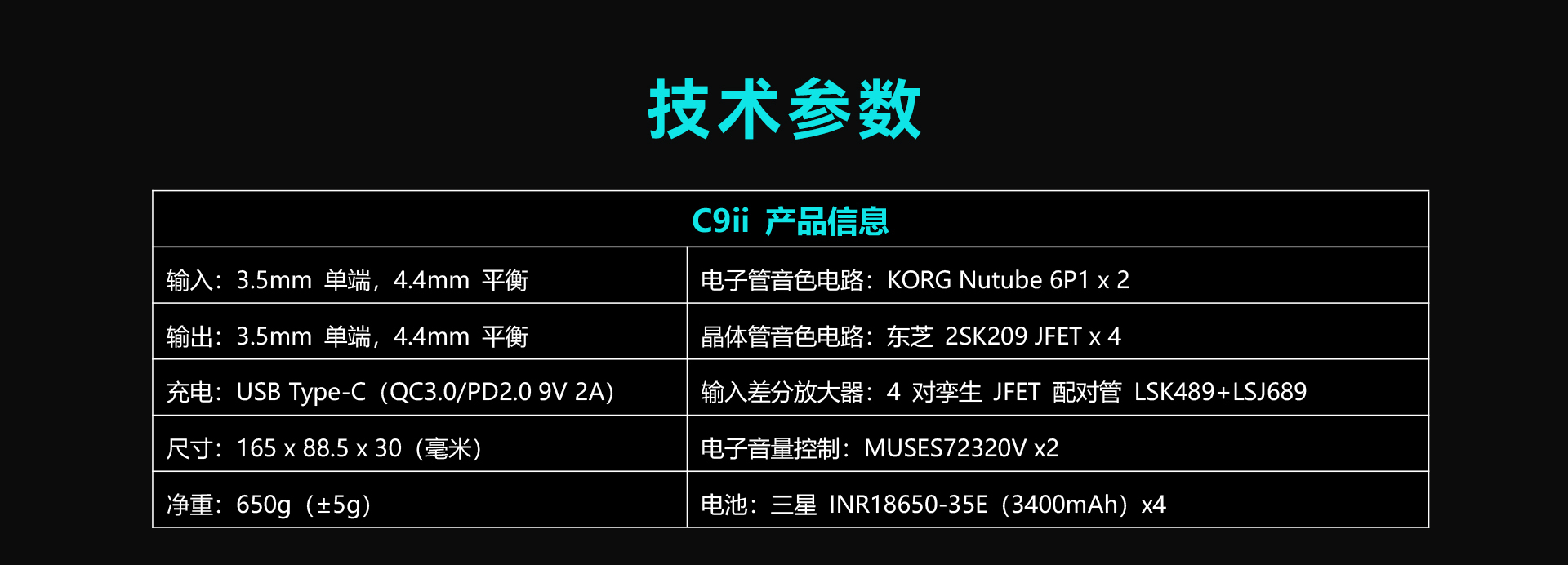 C9ii详情页 (25).jpg