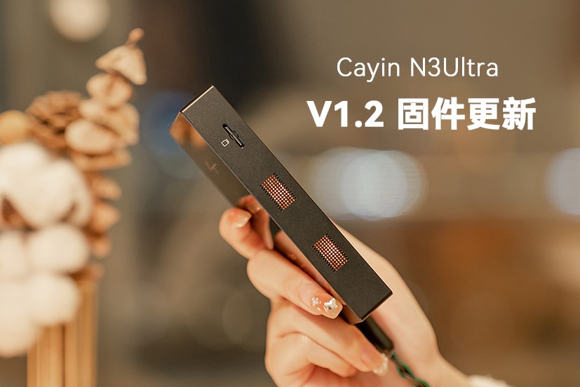 【新】N3Ultra V1.2 固件来啦！